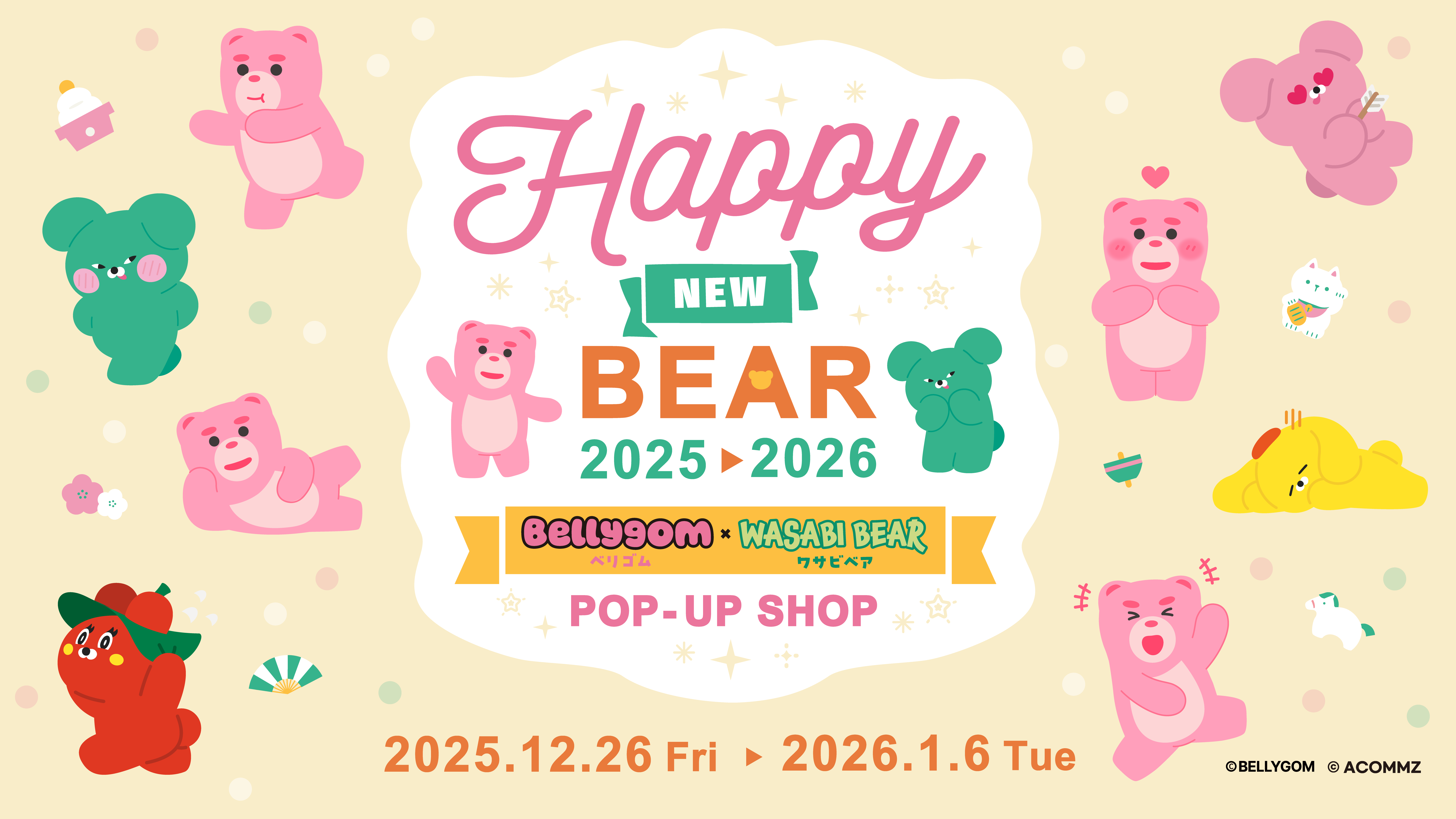 「Happy New Bear! BELLYGOM × WASABI BEAR 2025➡2026」開催！