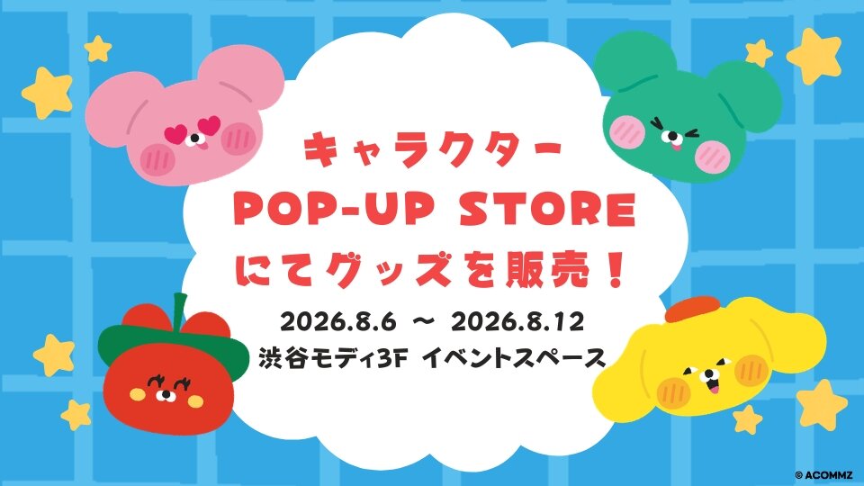 「キャラクターPOP-UP STORE」でWASABI BEARのグッズを販売！