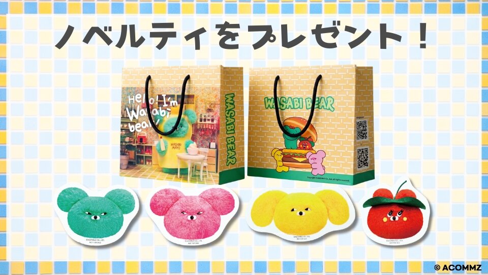 WASABI BEAR_ニュース告知画像 (1).jpg
