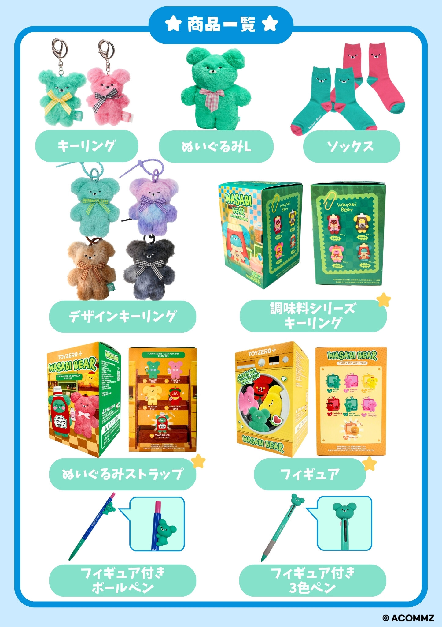 マルイ商品一覧画像.jpg