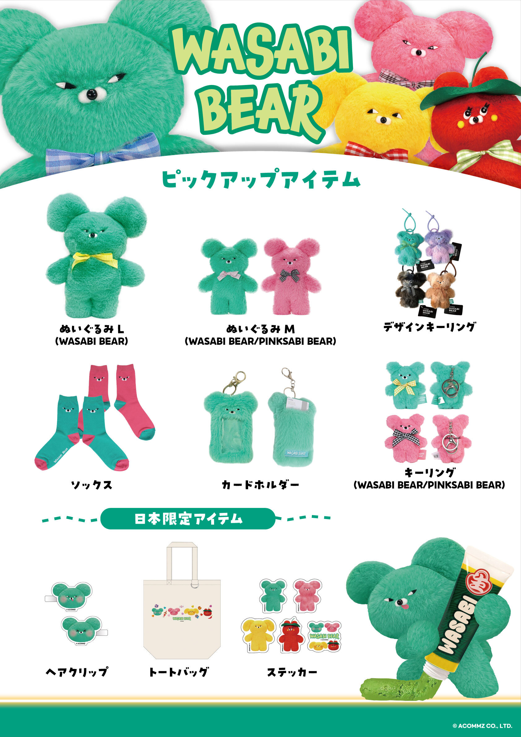 POPUP-SHOP_グッズパネル_A1 (1).jpg