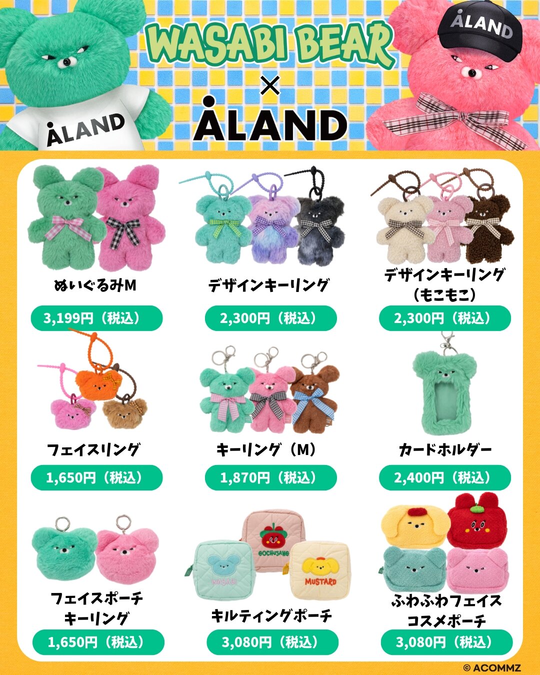ALANDコラボ (1).jpg